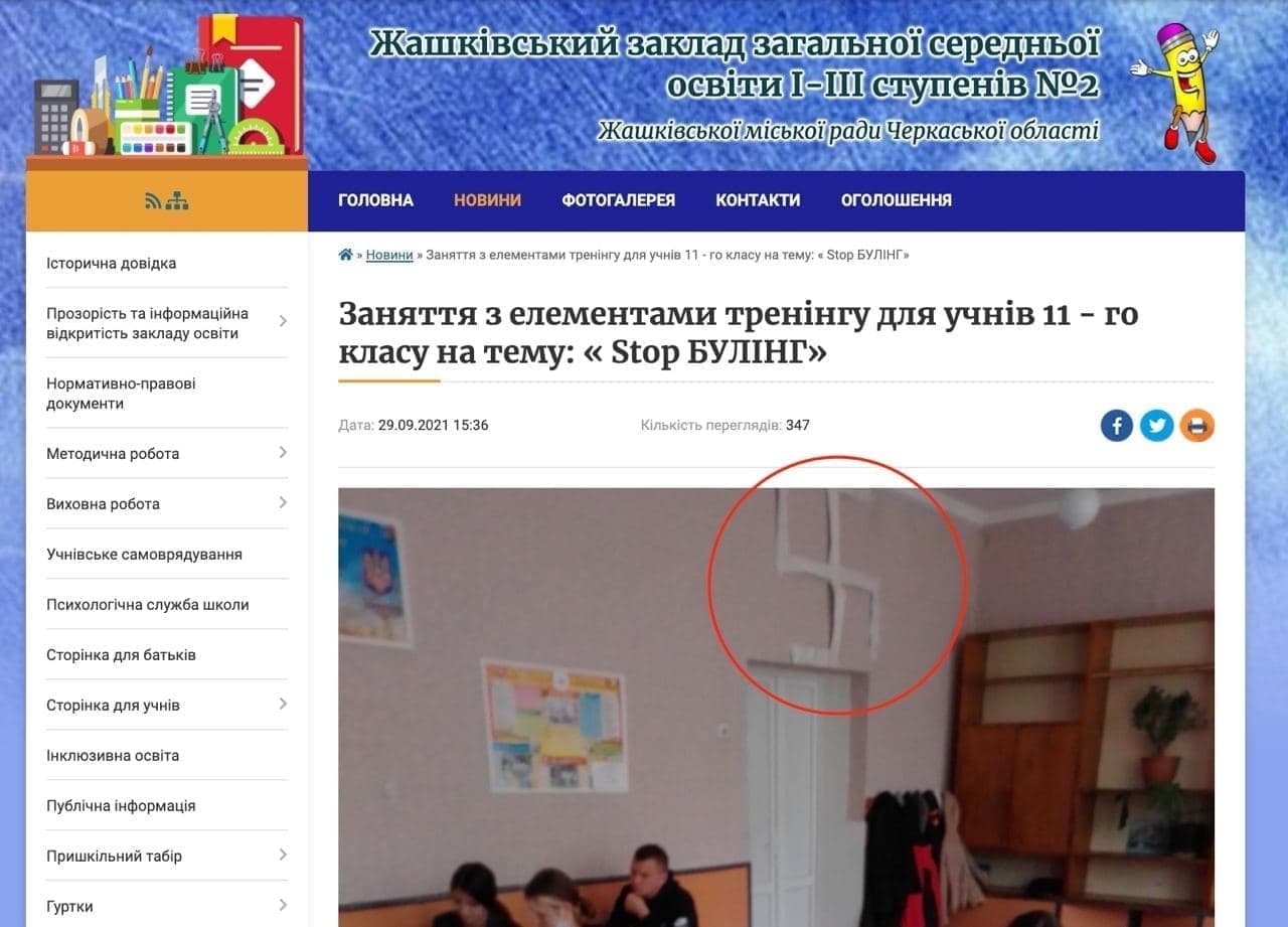 Класс в школе Жашкова украсили свастикой (фото) - 1 - изображение