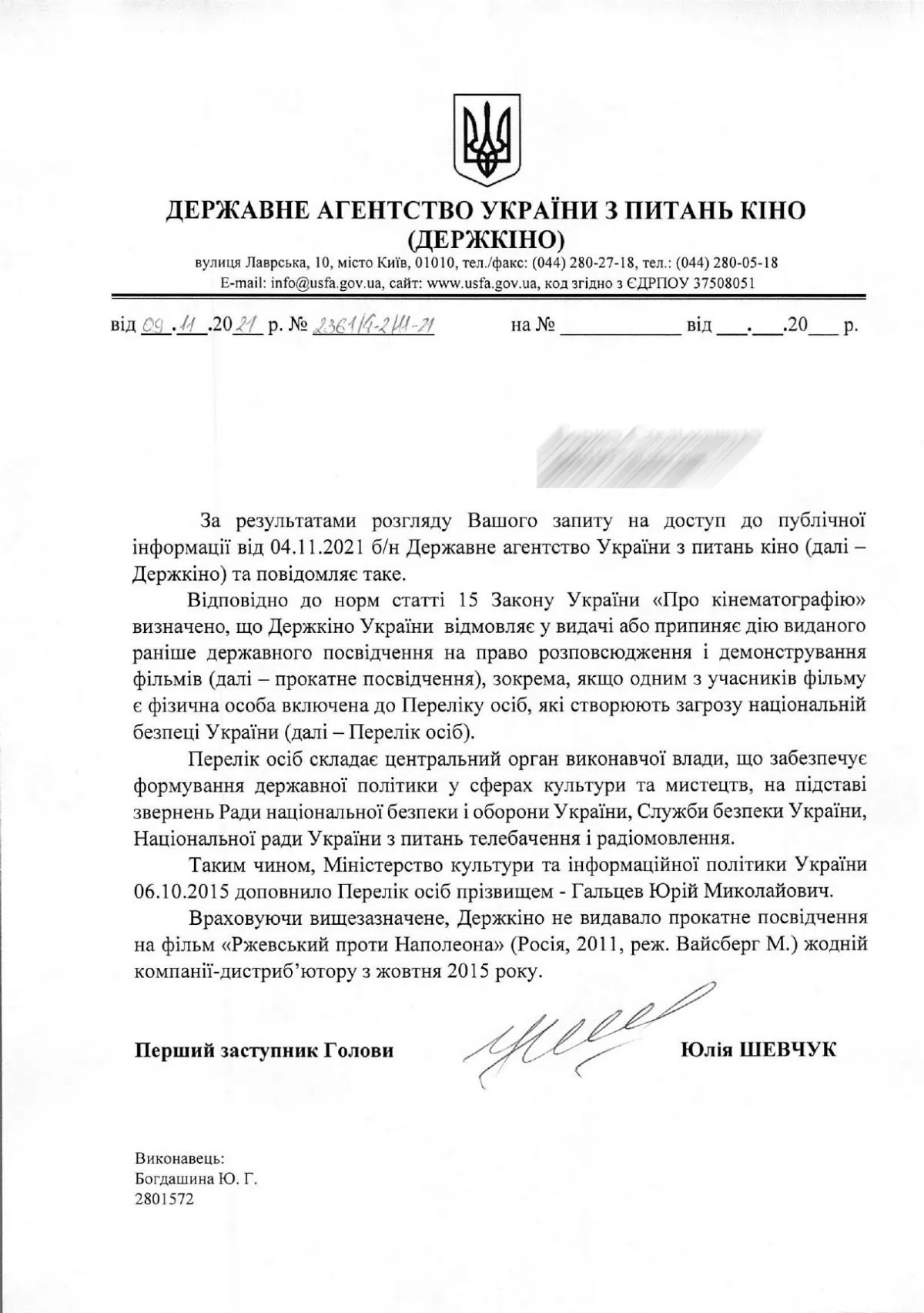 Госкино запретило прокат фильма с Зеленским - 1 - изображение
