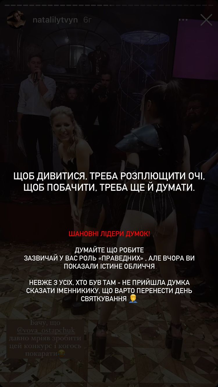 Голод не госпожа: как украинские блогеры устроили BDSM-вечеринку в День памяти жертв голодоморов - 5 - изображение