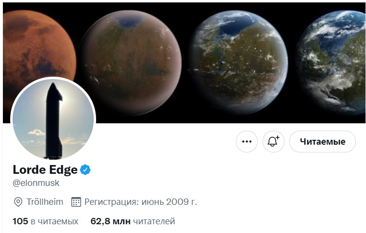 Илон Маск сменил имя в Twitter и стал «лордом» - 1 - изображение