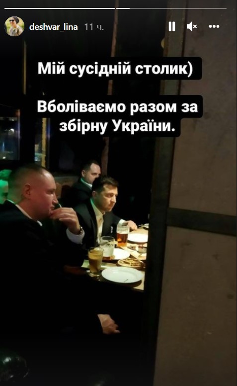 «Это такой контакт с Богом». В Сети показали, как Зеленский болел в пабе за сборную Украины (фото, видео) - 2 - изображение