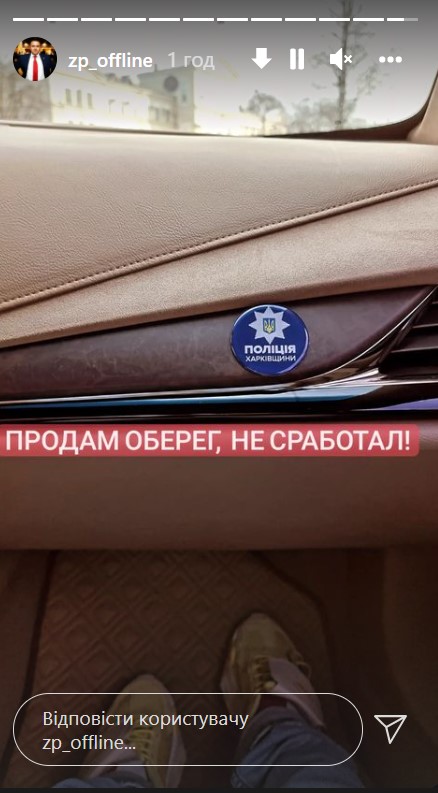 Нардеп Куницкий показал видео остановки его авто патрульным в Харькове - 3 - изображение