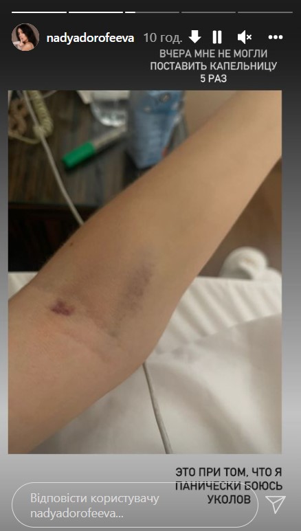 Надя Дорофеева рассказала, почему попала в больницу в Египте (фото) - 3 - изображение