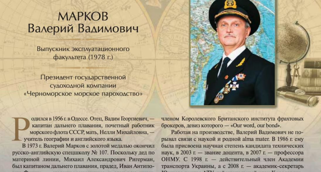 Расследование Шария: как родственники капитана «Адмирала Нахимова» выкачивают деньги из бюджета Одессы - 1 - изображение