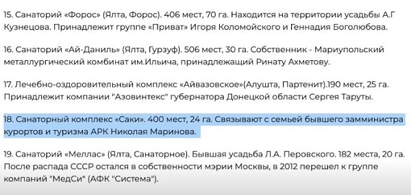 Шарий обнаружил, что у советника министра обороны может быть паспорт РФ - 4 - изображение