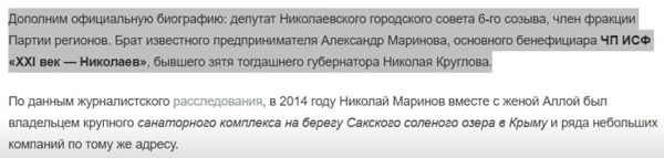 Шарий обнаружил, что у советника министра обороны может быть паспорт РФ - 7 - изображение