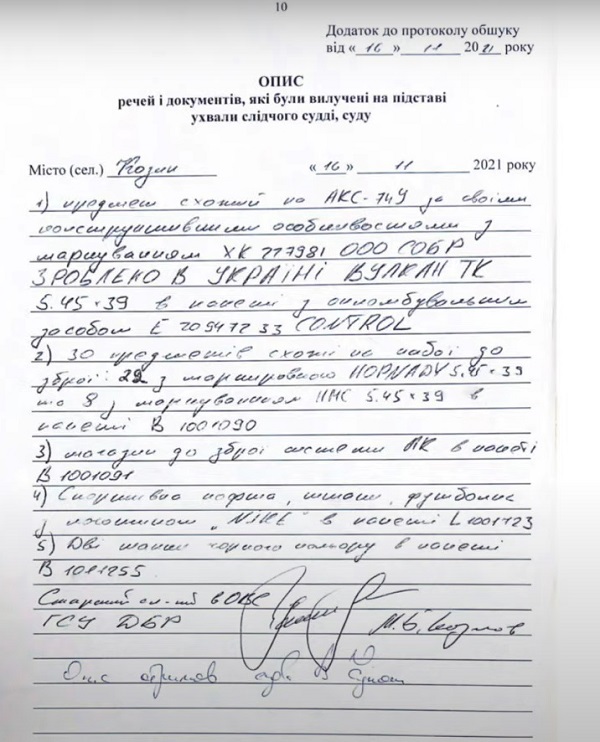 Шарий: в «расследовании» Бигуса фото из конверт-центра выдали за снимки обыска у Кивы - 3 - изображение