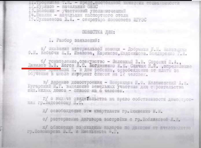 Наперстки и малиновый пиджак. Шарий показал связи Данилова с уголовным миром - 2 - изображение