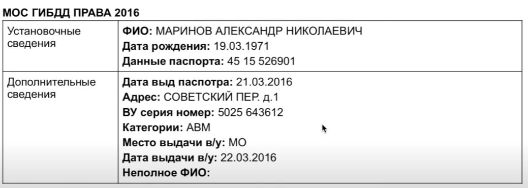 Шарий обнаружил, что у советника министра обороны может быть паспорт РФ - 10 - изображение