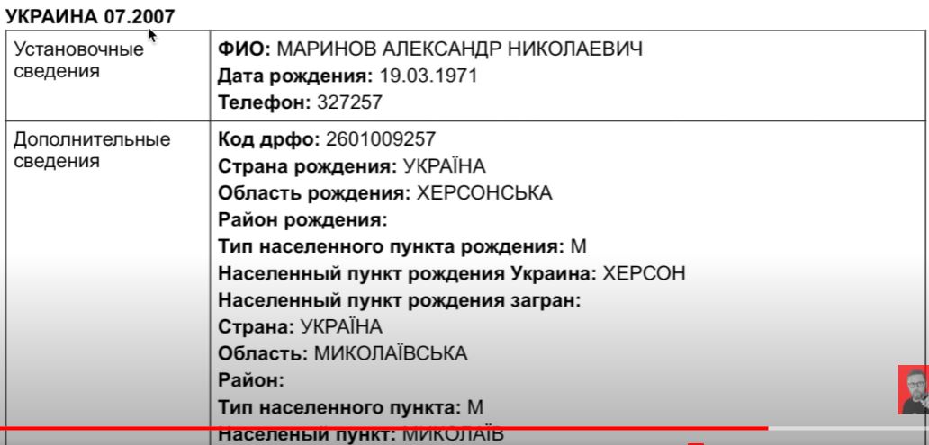 Шарий обнаружил, что у советника министра обороны может быть паспорт РФ - 11 - изображение