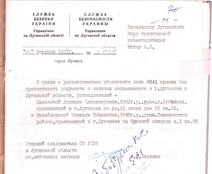Шарий рассказал о деле СБУ против Данилова - 6 - изображение