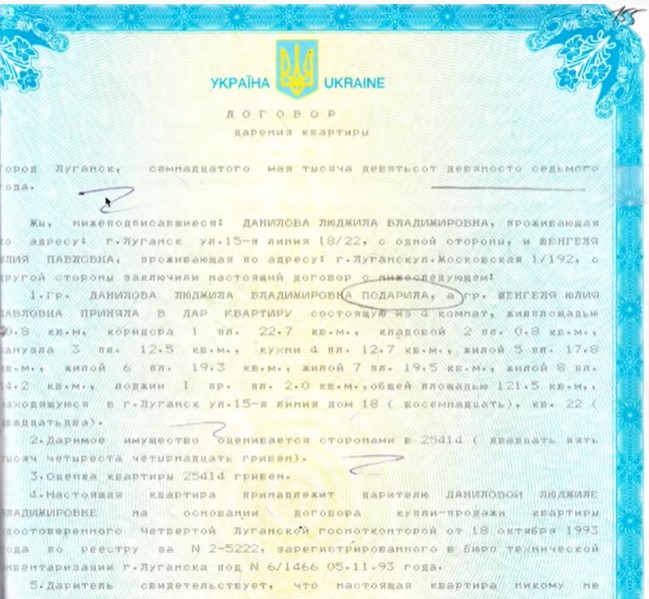 Шарий рассказал о деле СБУ против Данилова - 3 - изображение