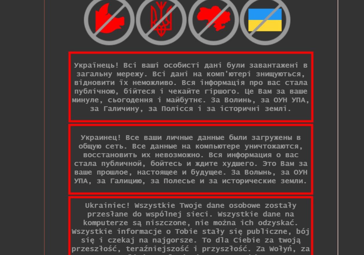 «Это вам за Волынь, за ОУН-УПА»: хакеры атаковали правительственные сайты (фото) - 1 - изображение