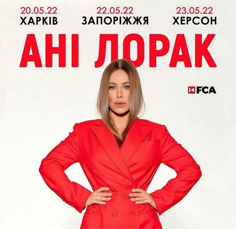 Ани Лорак анонсировала концертный тур по Украине - 1 - изображение