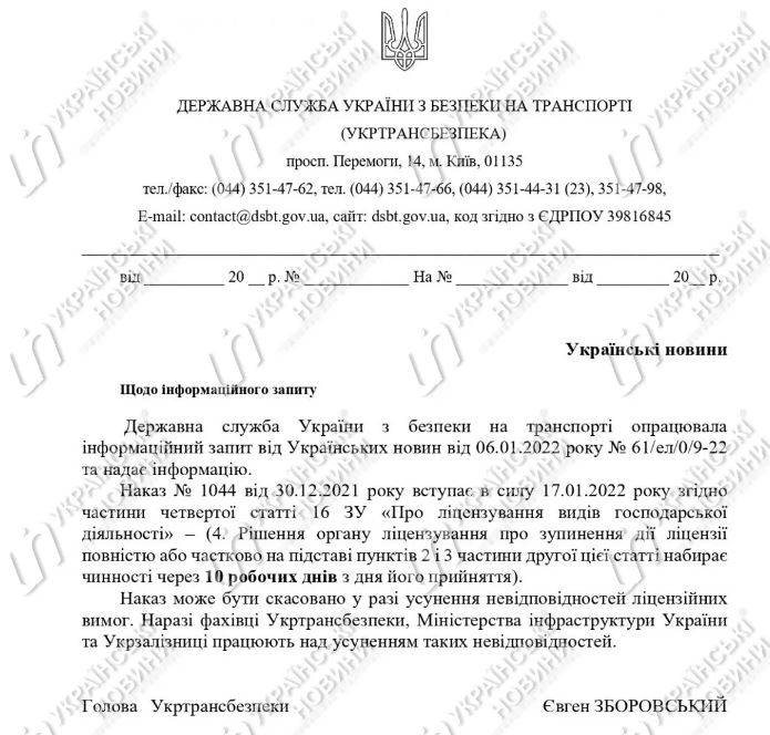 С 17 января «Укрзализныця» может прекратить пассажирские перевозки - 1 - изображение