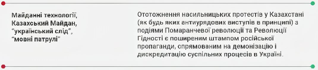 «Казахстанский глоссарий» Минкульта: о нем никто не просил, но получилось до абсурдного смешно - 9 - изображение