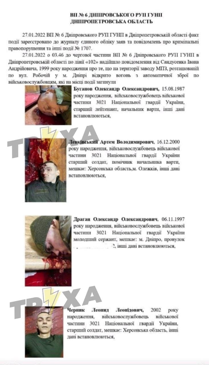 В Сети показали фото погибших военных в Днепре во время стрельбы на Южмаше (фото 18+) - 1 - изображение