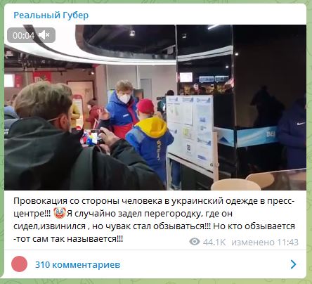 «Сначала сказал, что он lucky loser, а потом, что фамилия его муд@цкая»: российский комментатор поскандалил с украинским журналистом на ОИ-2022 (видео) - 1 - изображение