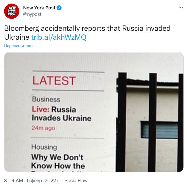 Агентство Bloomberg по ошибке сообщило, что Россия «вторглась» в Украину - 1 - изображение