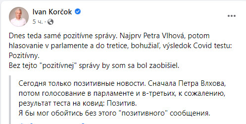 После визита в Украину глава МИД Словакии заболел коронавирусом - 1 - изображение