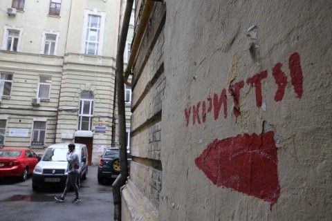 Бомбоубежища в Украине: от советских строительных норм до стрип-клубов - 1 - изображение