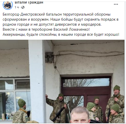 Боксер Ломаченко вступил в батальон теробороны Белгород-Днестровского - 1 - изображение
