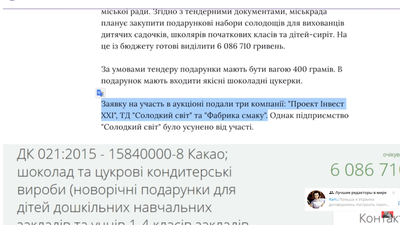 «Хорошие деньги на елках». Шарий рассказал, как в Одессе «пилят» деньги на новогодних праздниках - 5 - изображение