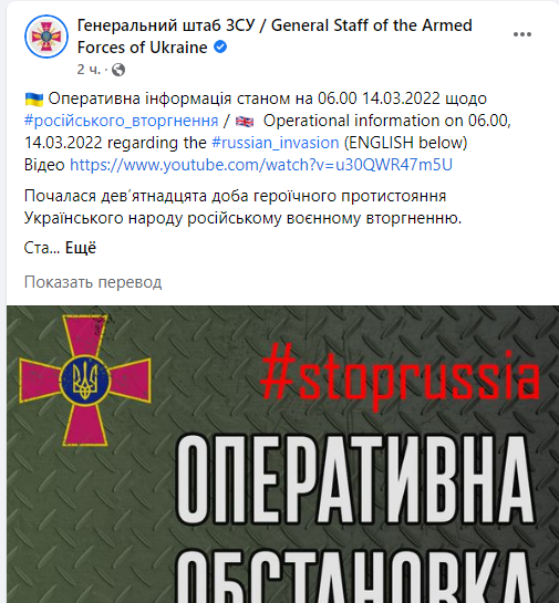 Спецназовцы Вооружённых сил РБ участвовать в войне с Украиной не будут — Генштаб ВСУ - 1 - изображение