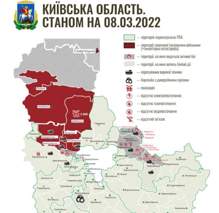 Вторжение РФ: что происходит в городах Украины (онлайн) - 9 - изображение