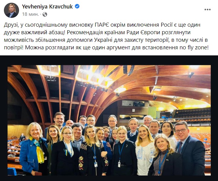 ПАСЕ проголосовала за исключение России из Совета Европы - 2 - изображение