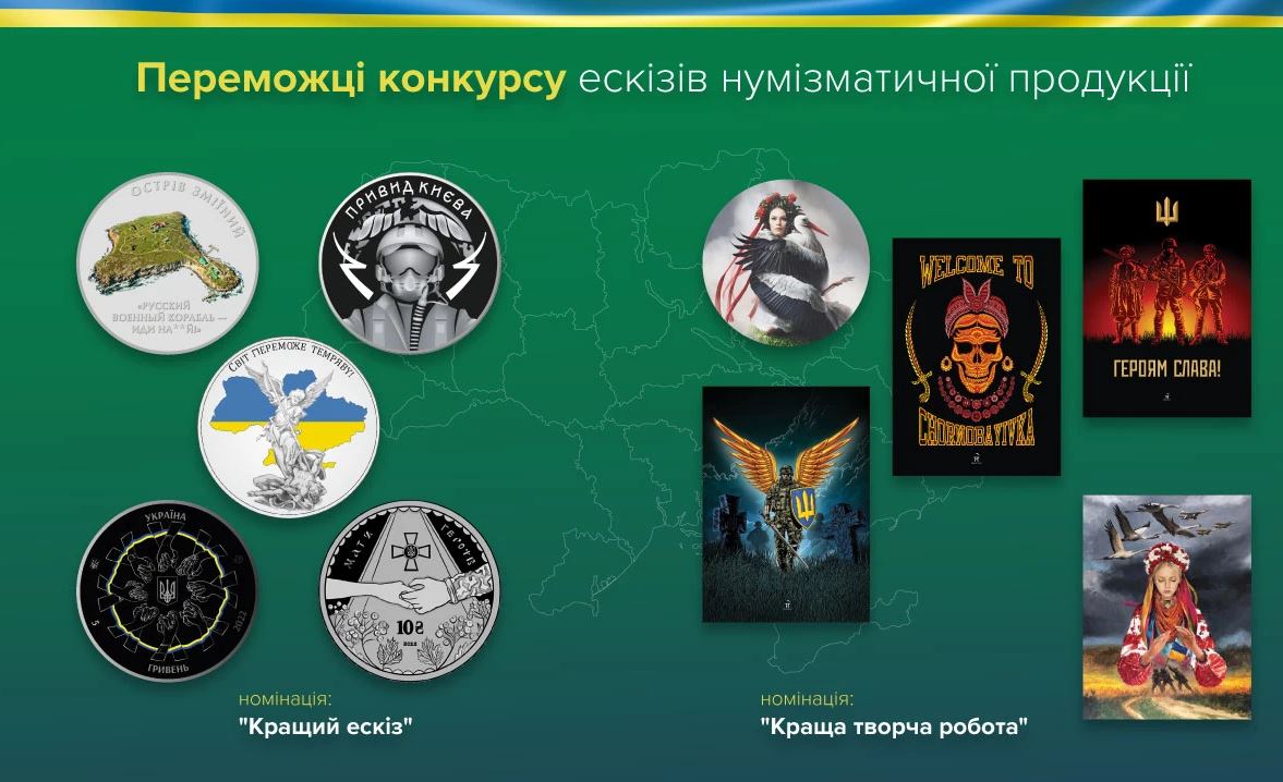 НБУ опубликовал эскизы для памятной монеты, посвящённой борьбе Украины с российской агрессией (фото) - 1 - изображение