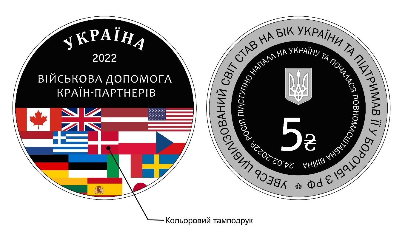 НБУ опубликовал эскизы для памятной монеты, посвящённой борьбе Украины с российской агрессией (фото) - 2 - изображение