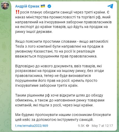 У Зеленского рассказали, каким образом РФ собирается обойти санкции - 1 - изображение