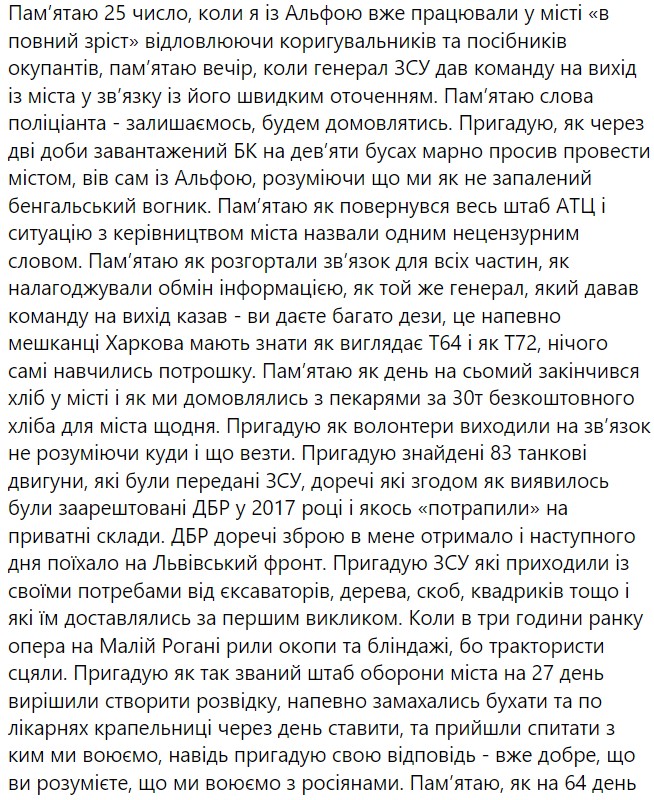 Экс-глава СБУ Харьковской области Дудин рассказал о «перформансе» для Зеленского на границе - 3 - изображение