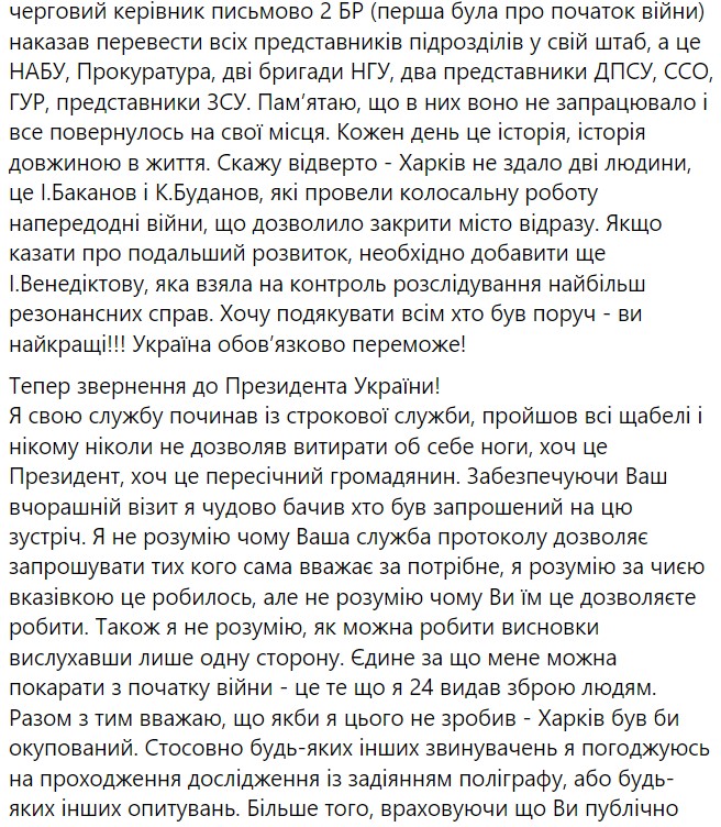 Экс-глава СБУ Харьковской области Дудин рассказал о «перформансе» для Зеленского на границе - 4 - изображение