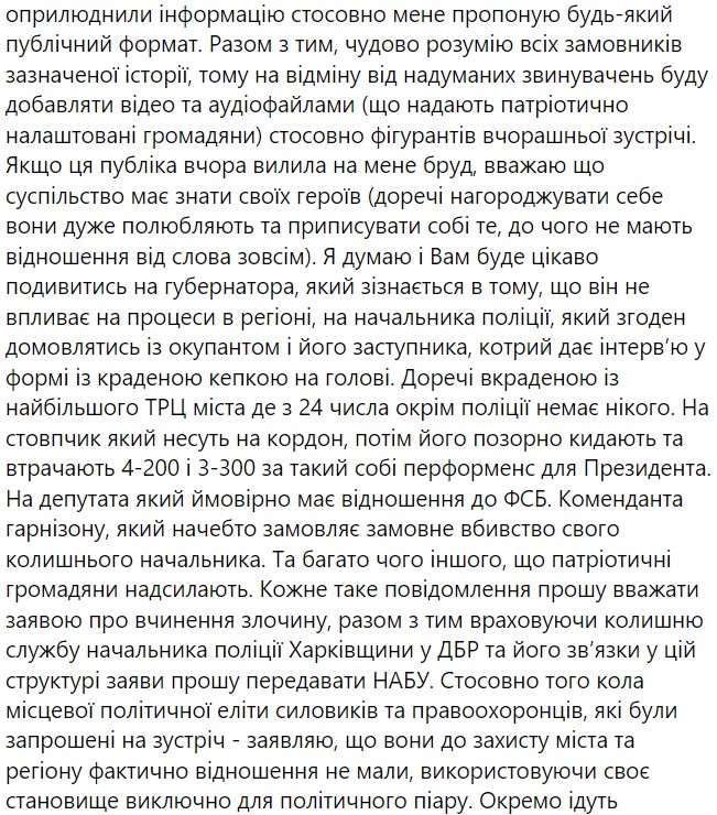 Экс-глава СБУ Харьковской области Дудин рассказал о «перформансе» для Зеленского на границе - 5 - изображение