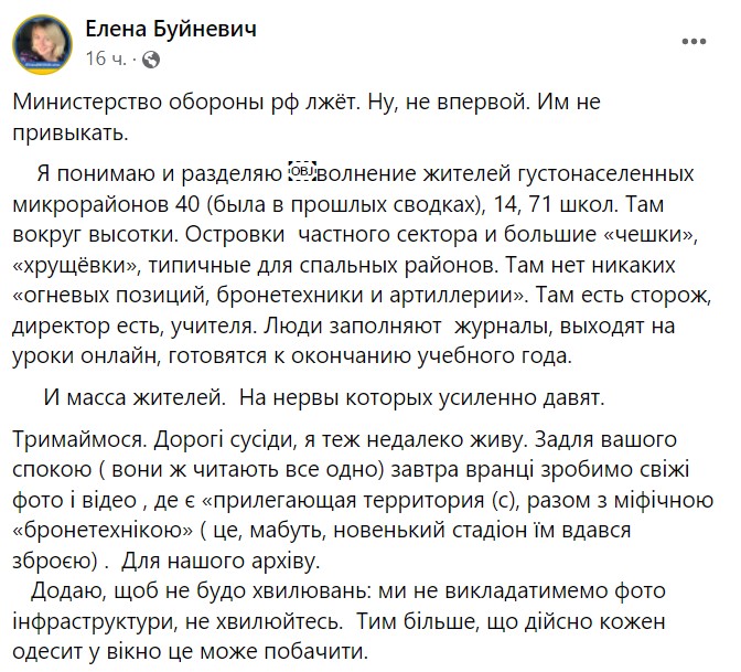 В Одесском горсовете отреагировали на заявление РФ об «огневых позициях» ВСУ в школах города - 1 - изображение