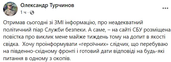 СБУ вызывала Авакова, Яценюка и Турчинова на допросы по «угольному делу» - 1 - изображение