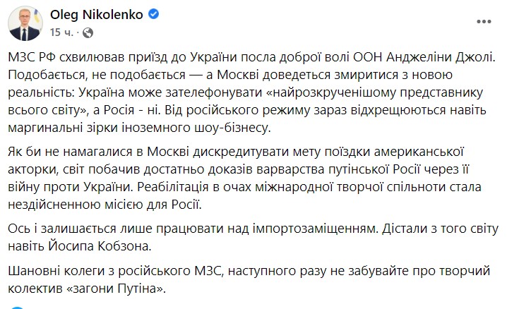 В МИД ответили на упрёки РФ из-за визита Анджелины Джоли во Львов - 1 - изображение