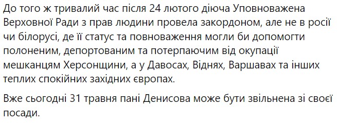 В «Слуге народа» объяснили, почему собрали подписи за отставку Денисовой - 2 - изображение