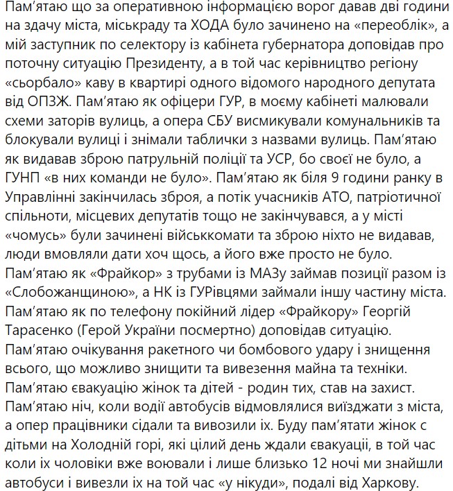 Экс-глава СБУ Харьковской области Дудин рассказал о «перформансе» для Зеленского на границе - 2 - изображение