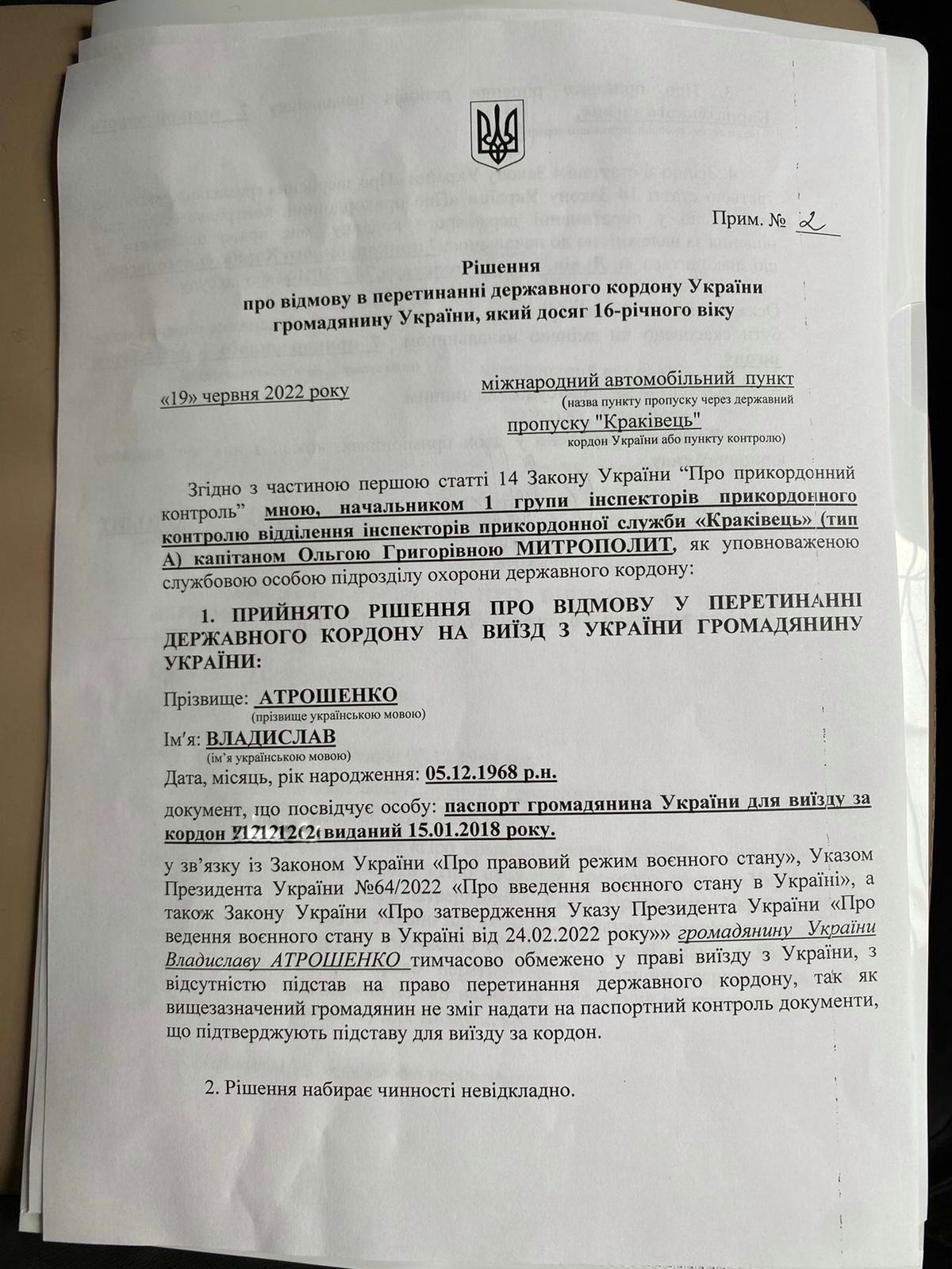 Мэр Чернигова обвинил Офис президента в отказе выехать из Украины - 1 - изображение