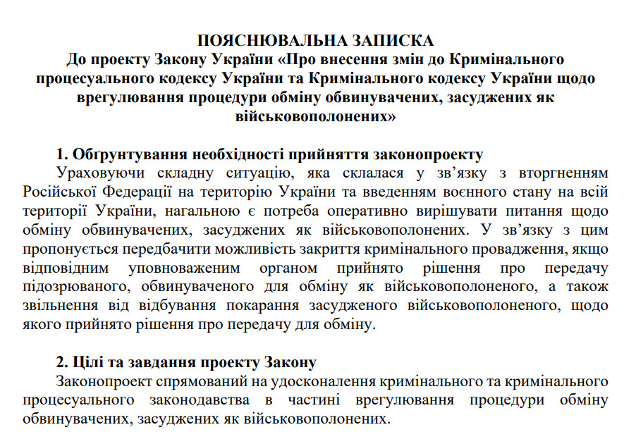 В Раде хотят по-другому менять пленных из РФ: что предложили нардепы - 1 - изображение