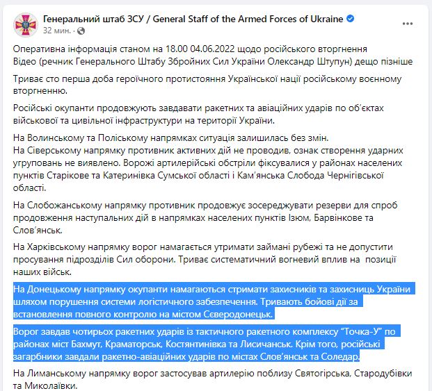 В Генштабе ВСУ заявили о применении Россией на Донбассе «Точки-У» - 1 - изображение