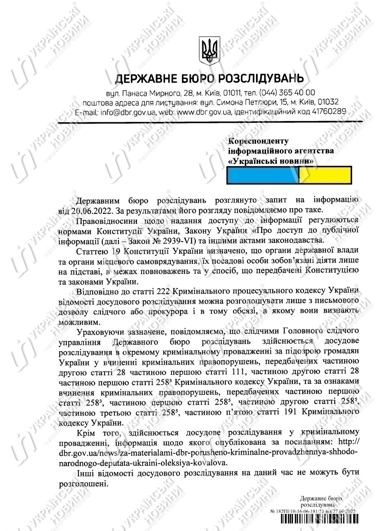 В ГБР не сообщают, на какой стадии расследования находится дело Порошенко - 1 - изображение