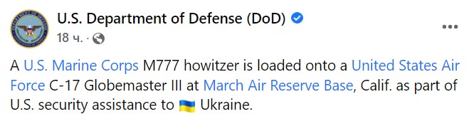 Пентагон: США отправили Украине новую партию гаубиц M777 - 1 - изображение