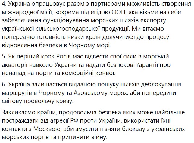 В МИД Украины ответили Лаврову на условие для разблокирования судов с зерном - 2 - изображение