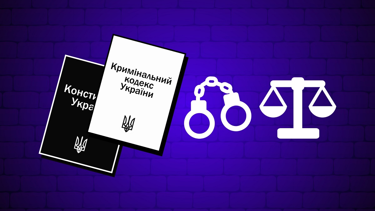 Уголовная ответственность проект