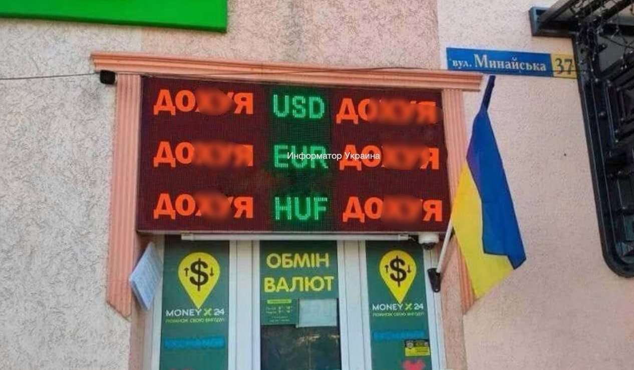 Пользователи Сети отреагировали на запрет НБУ выставлять обменникам табло с курсом валют (фото) - 4 - изображение