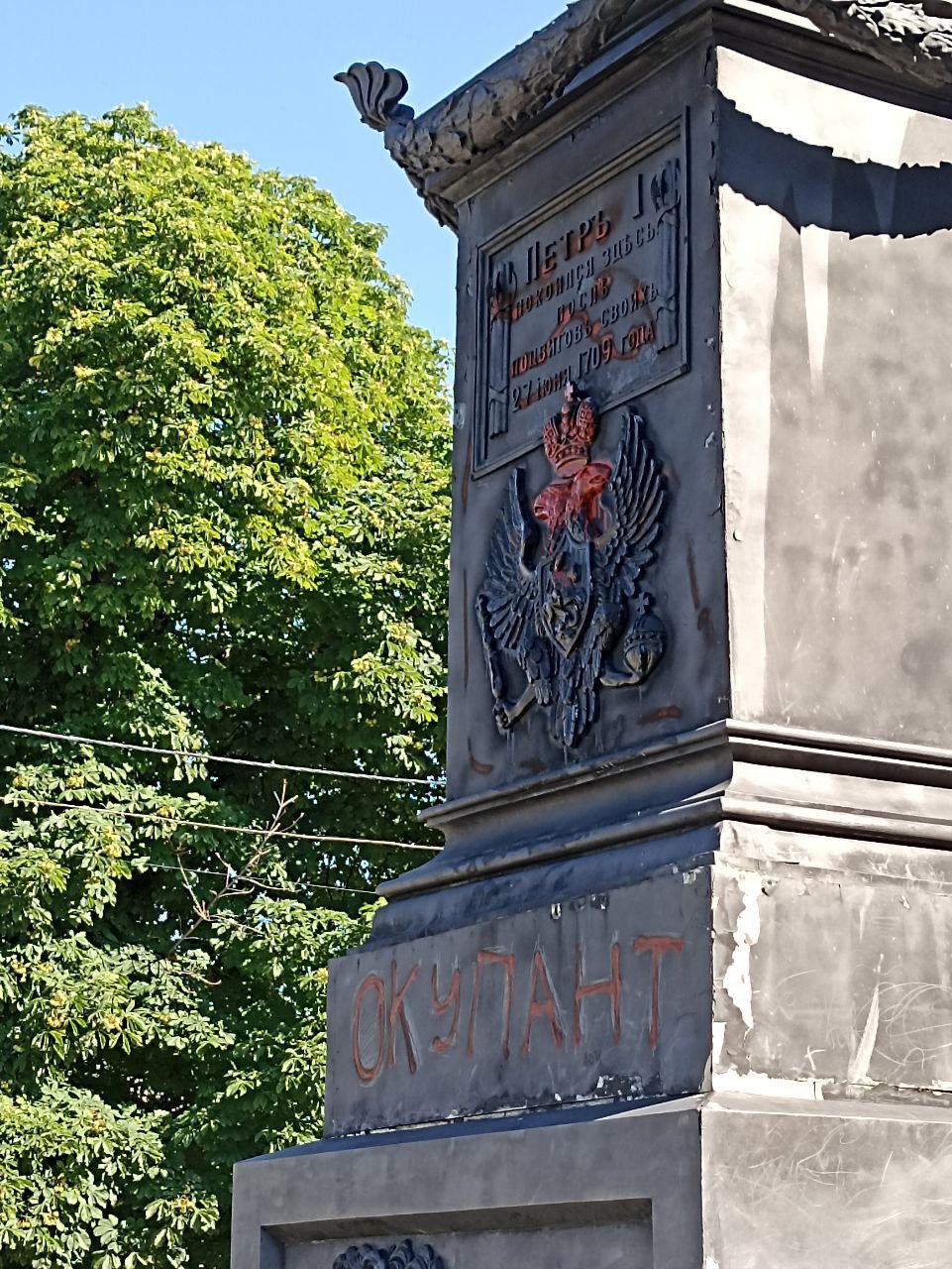 В Полтаве памятник Петру I облили краской и написали «оккупант» (фото) - 3 - изображение